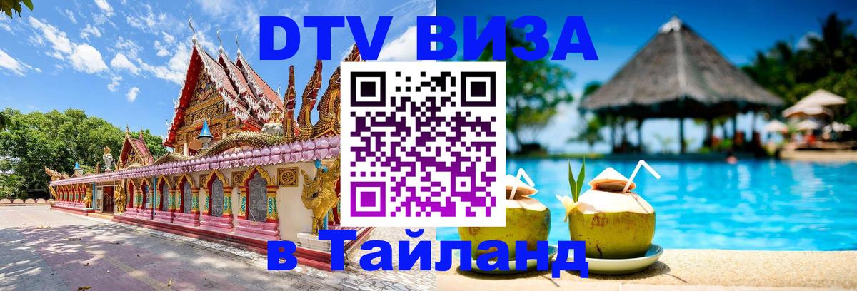 Оформление DTV визы под ключ: стоимость и тарифы, только загранпаспорт - Дакка 